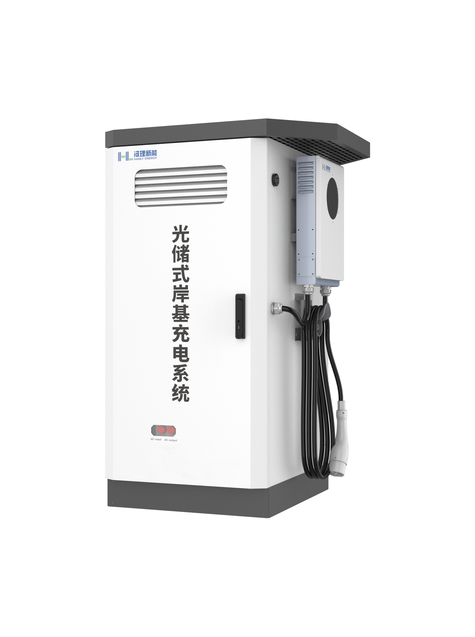 岸基光储充一体系统