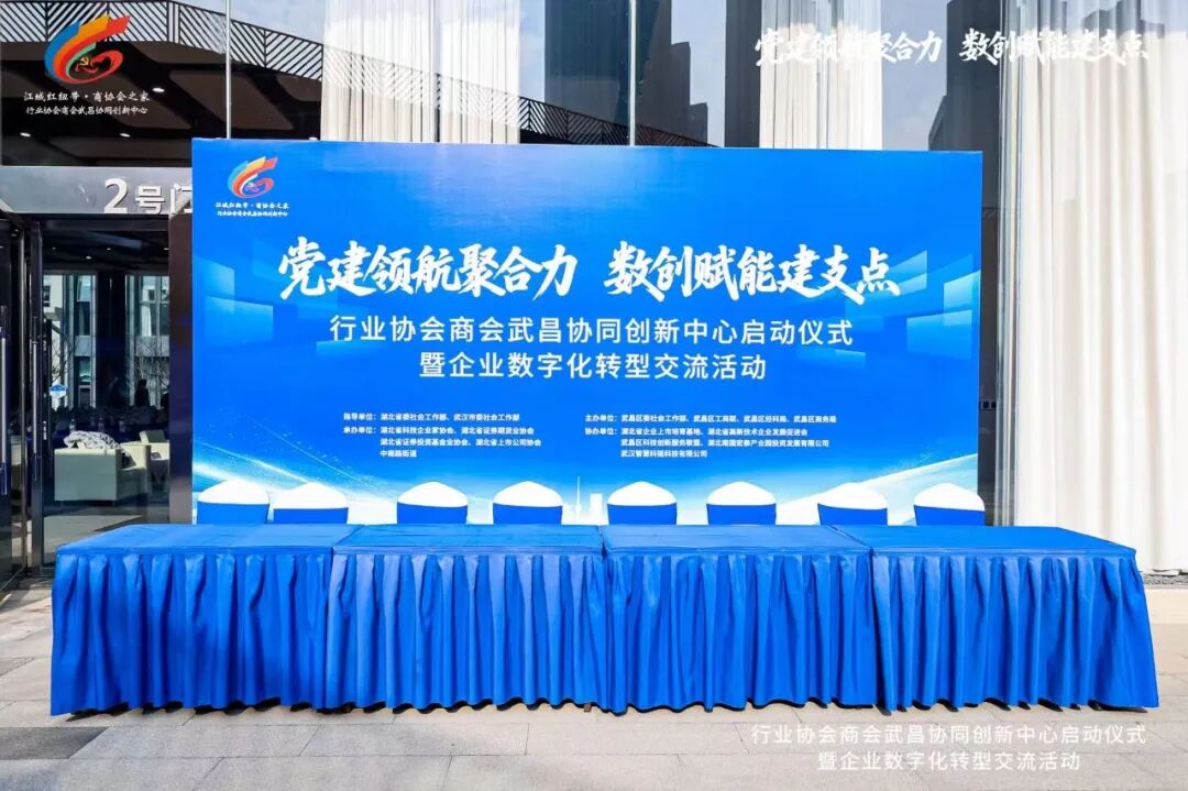 活动回顾 | 携手共筑企业数字化转型的能源基石