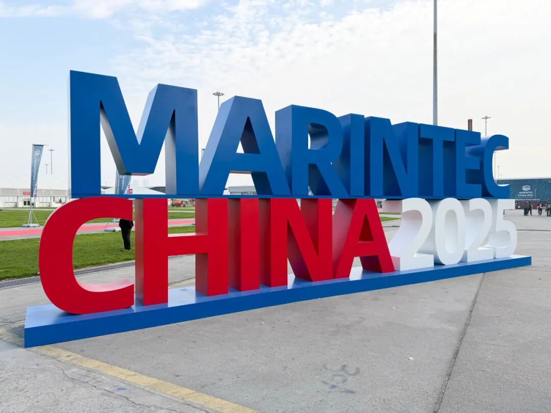 圆满收官 | 智汇蓝海，共赴新程：上海海事展精彩落幕