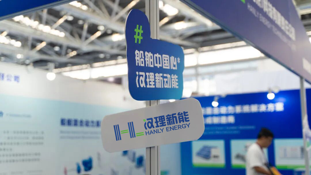 直击南通展会 | 汉理新能船舶混合动力系统