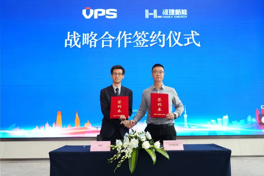 HANLY动态｜汉理新能携手全球船燃检测龙头VPS，共建绿色航运新生态