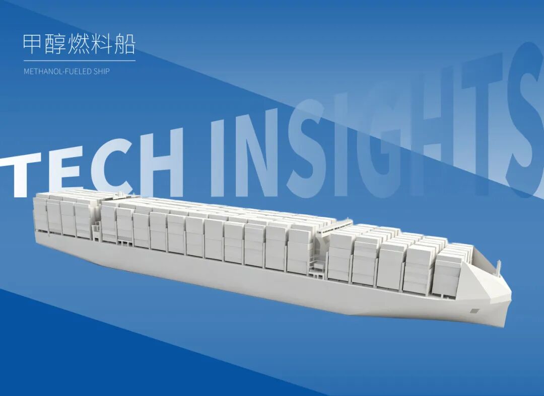 HANLY智享｜船舶减排该选什么燃料？带你吃透船用甲醇知识